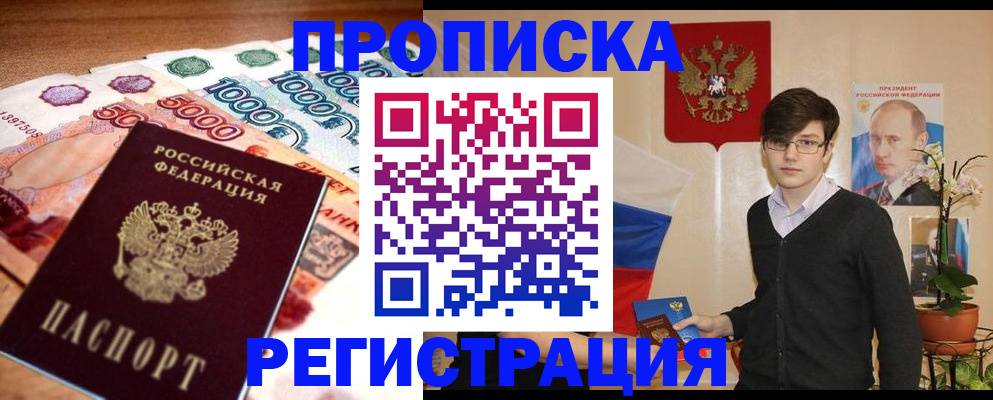временная регистрация для всех в Саратове