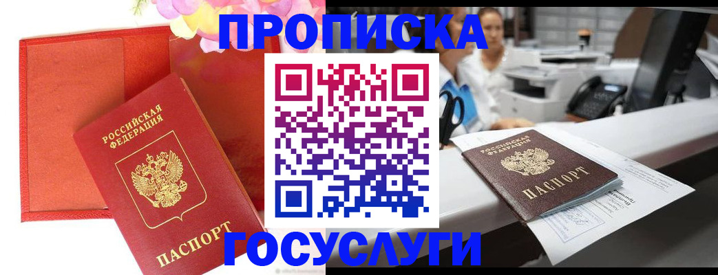 найти адрес прописки в Саратове