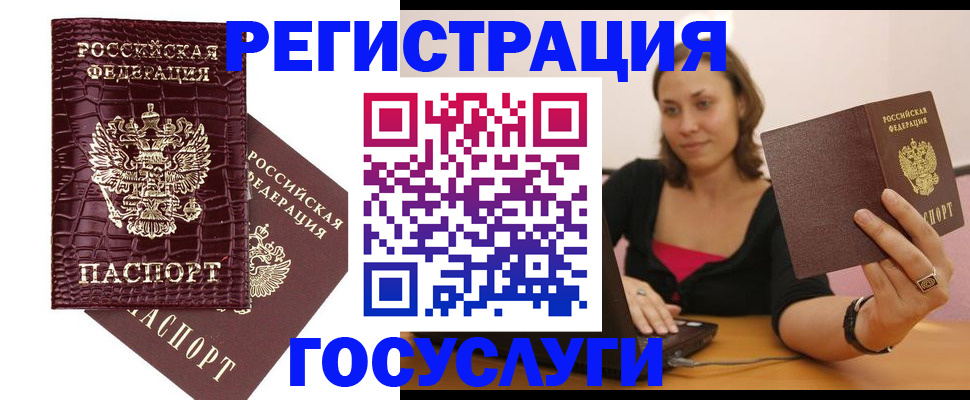 прописка в квартире в Саратове