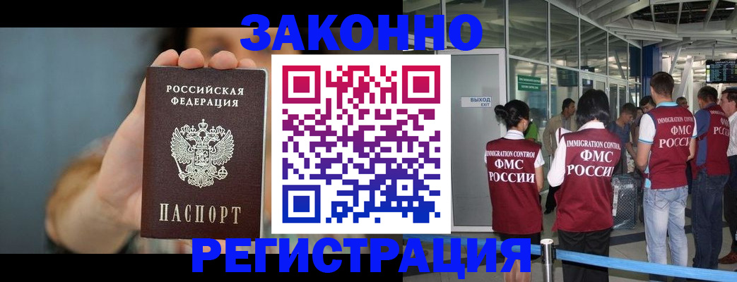 прописка поиск в Саратове